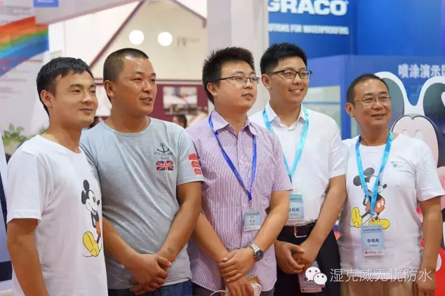 2016上海國際防水展