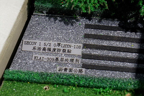 公路裂縫維修防水_樂(lè)活防水系統(tǒng)