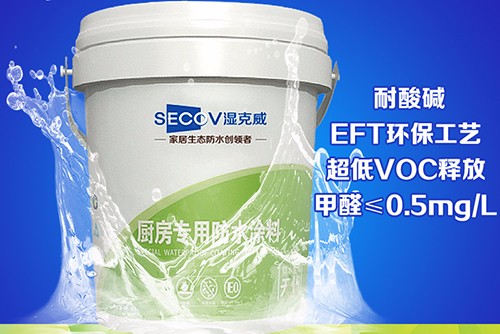 家居支招:家裝分區(qū)域把好防水關(guān)