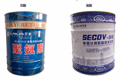 關于單組分聚氨酯包裝換版的通知