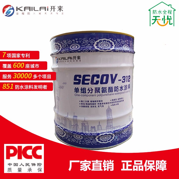 聚氨酯防水涂料的檢驗驗收規(guī)范