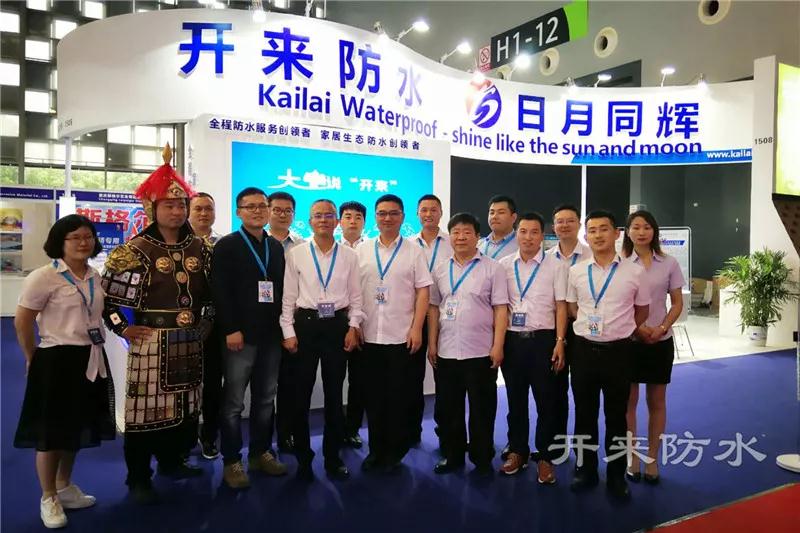 開來濕克威防水精英團隊閃亮登場