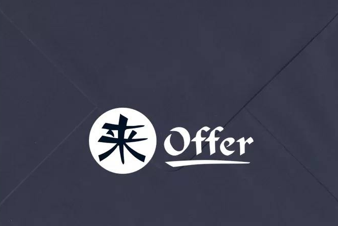確認過眼神，是您想要的offer！