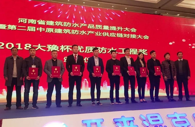 大豫杯優質防水工程獎