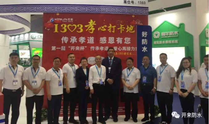 中國防水協會秘書長朱冬青