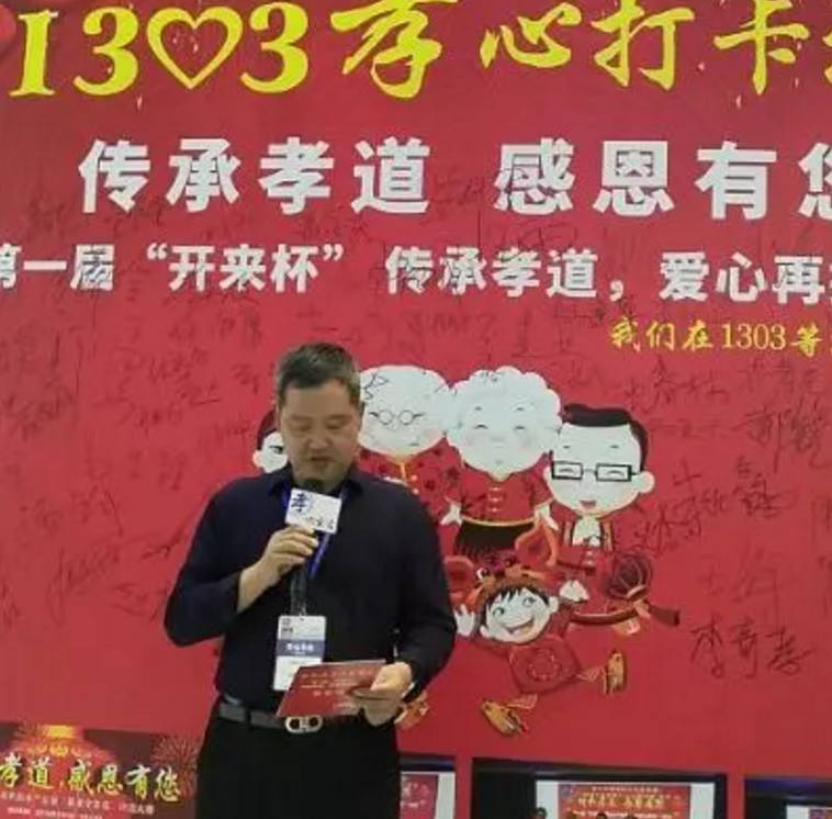 江西省防水協會會長談玉龍孝心宣言