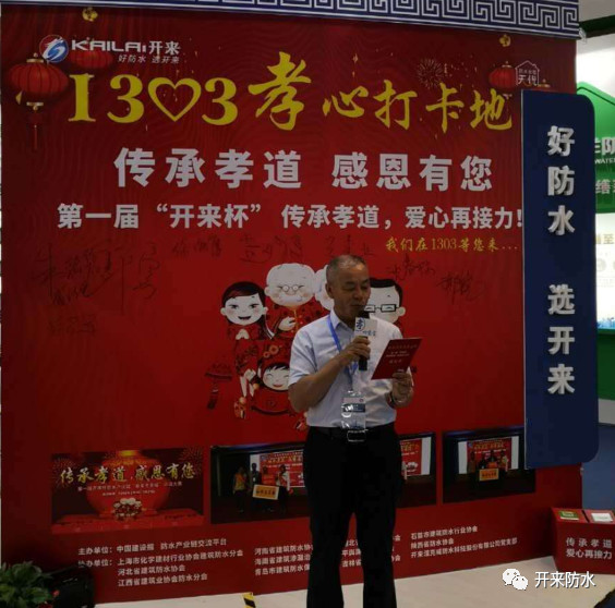 河南省建材研究設計院防水主任尚炎鋒