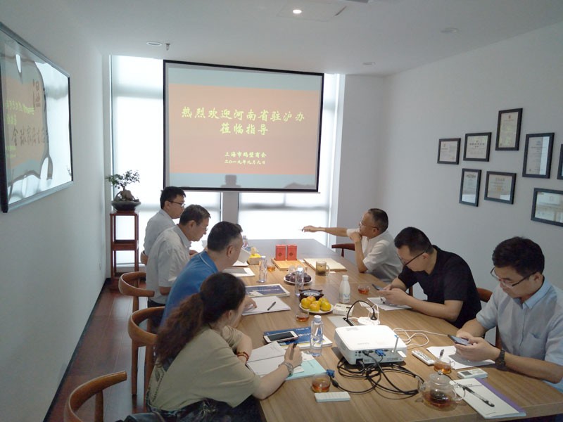 河南省駐滬辦趙凱平主任一行蒞臨上海市鶴壁商會座談調研