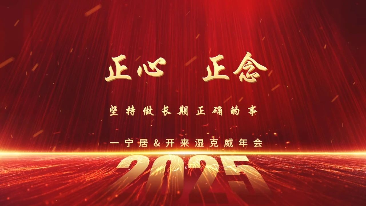 上海開來濕克威年度工作報告暨先進評選表彰大會成功召開